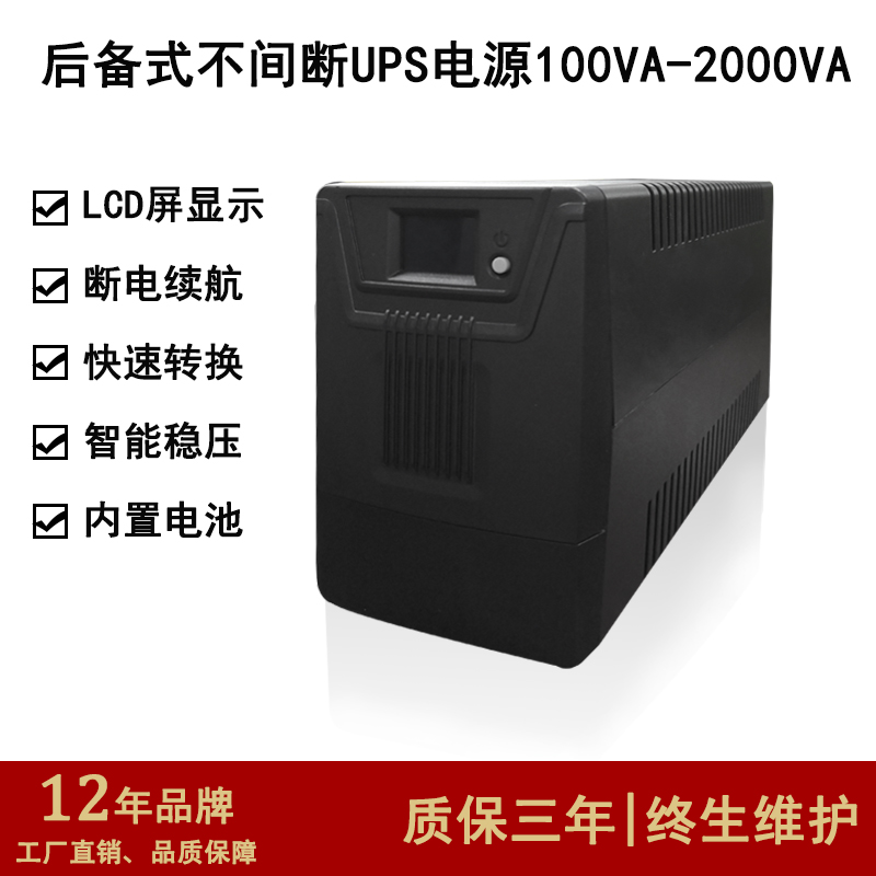 1后备式UPS电源800VA主图.jpg