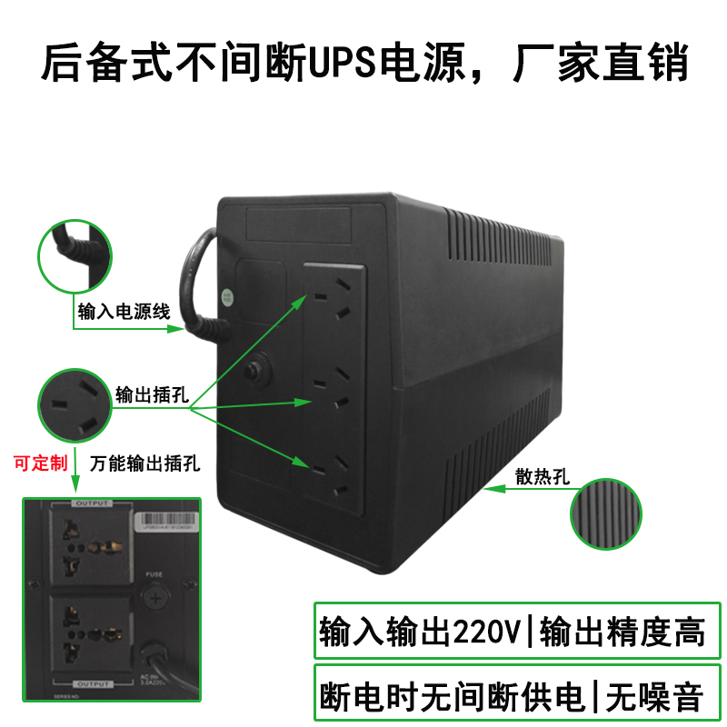 5后备式UPS电源主图.jpg