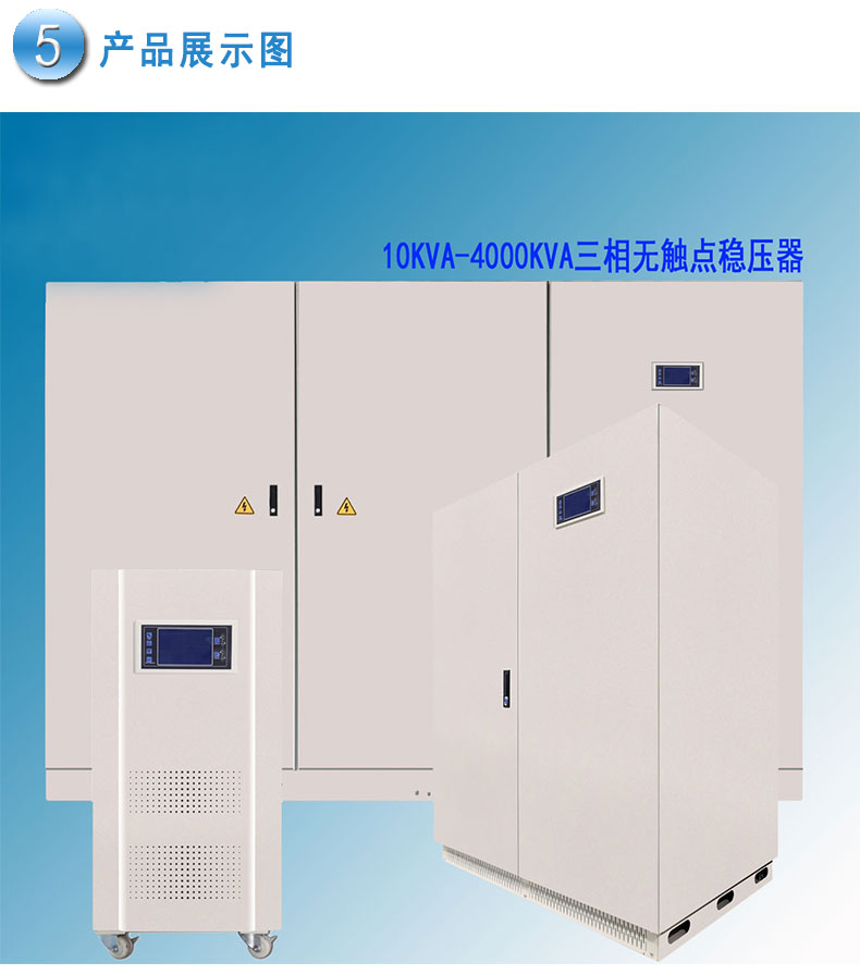 无触点稳压器详情图-互联_09.jpg