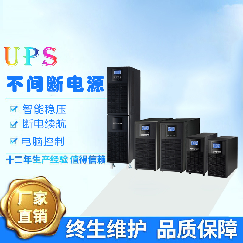 工频UPS主图 (5).jpg