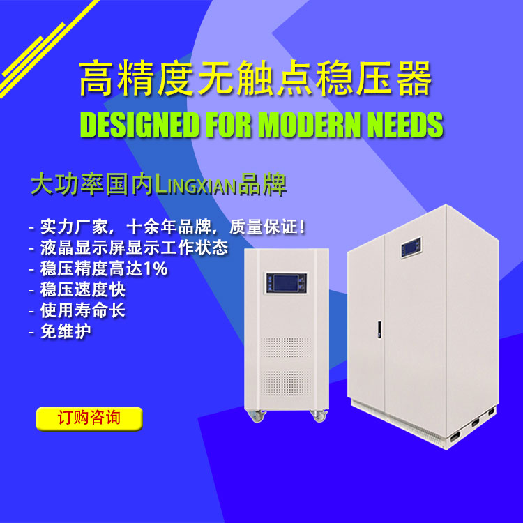 10KVA-2000K无触点稳压器主图750.jpg