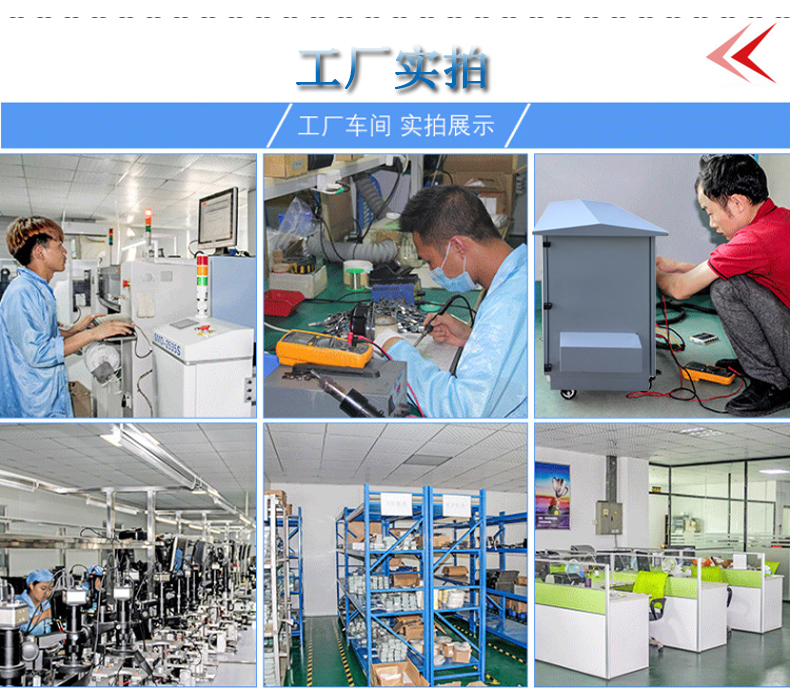 户外稳压器详情-互联_10.jpg