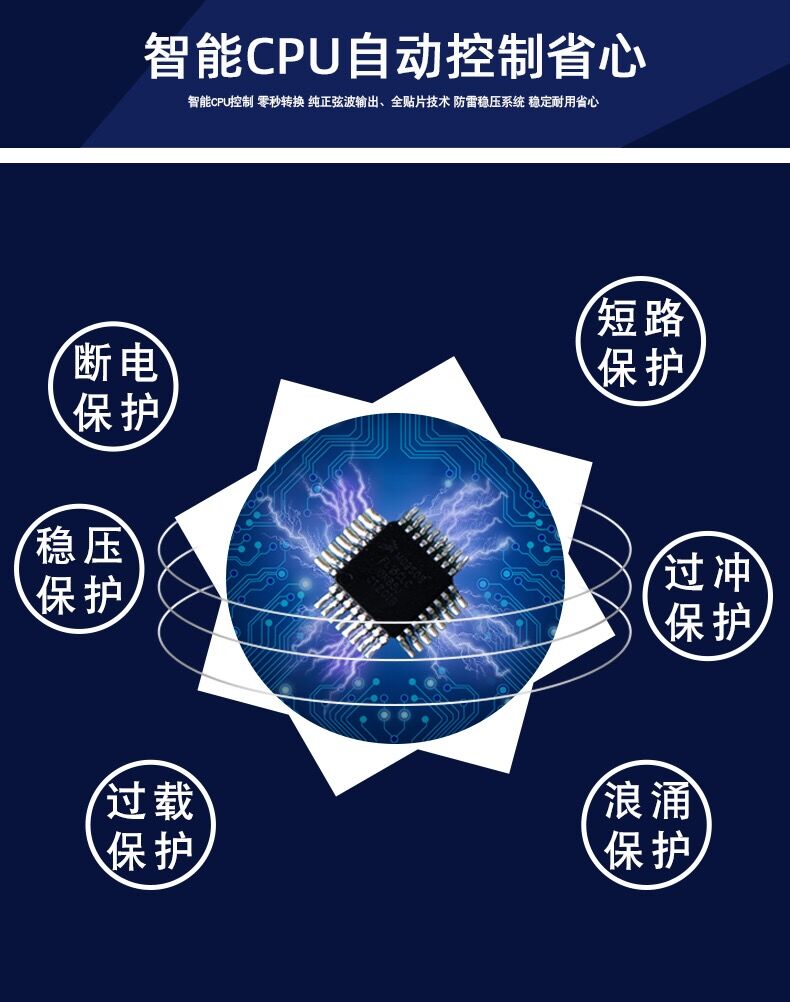 22ups不间断电源03.jpg
