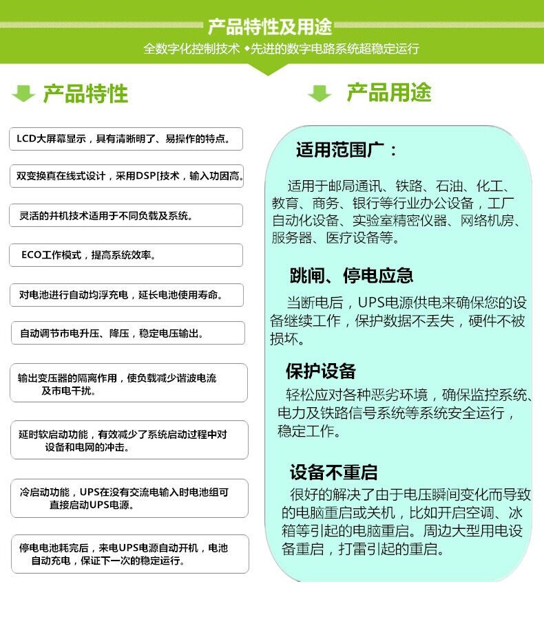 99ups不间断电源12.jpg
