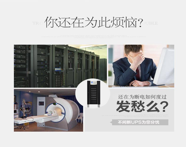 55ups不间断电源08.jpg