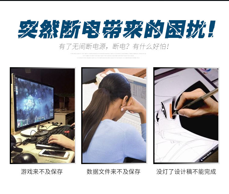 11后备式UPS电源.jpg