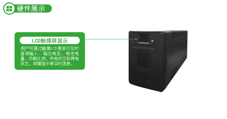 44后备式UPS电源.jpg