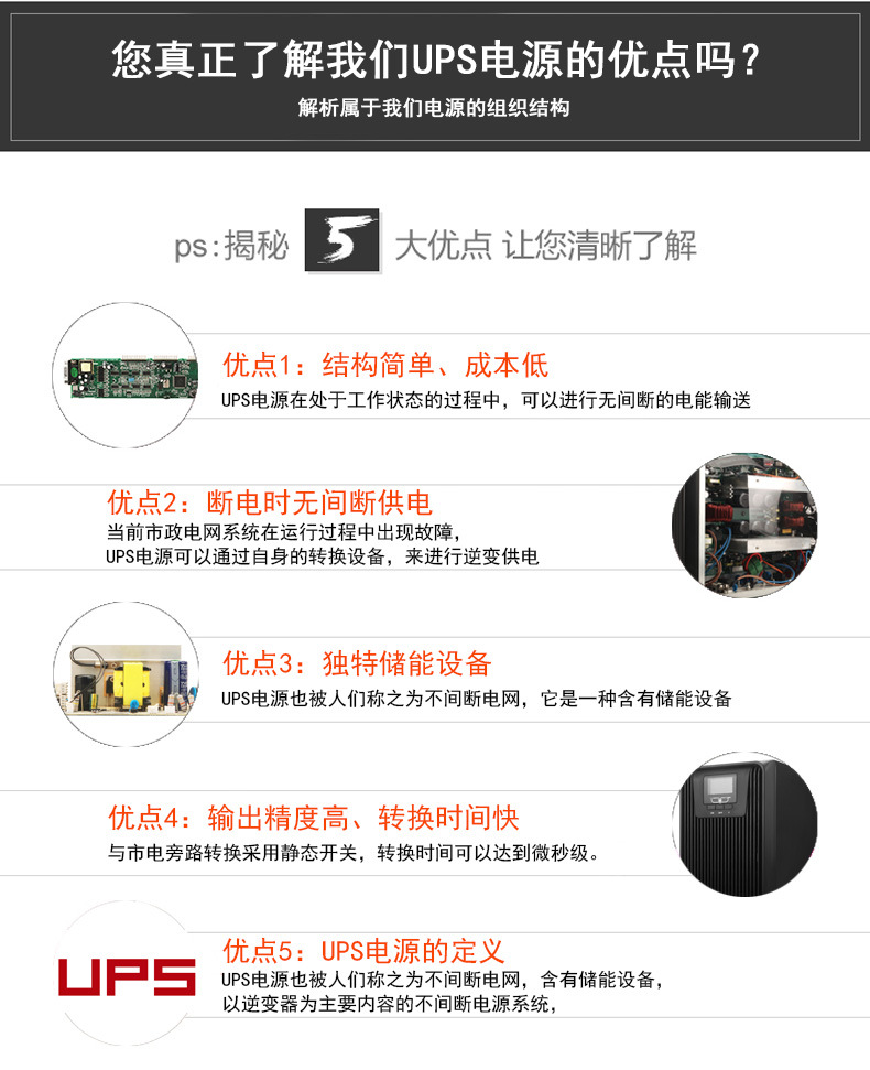 22后备式UPS电源.jpg