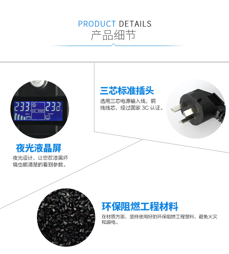 33后备式UPS电源.jpg