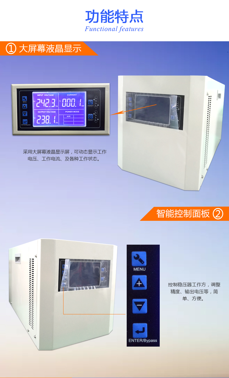 单相无触点稳压器详情-互联天下_02.jpg