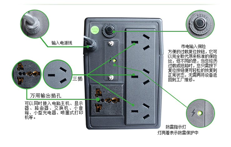 100后备式UPS电源.jpg