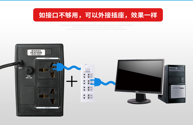66后备式UPS电源.jpg