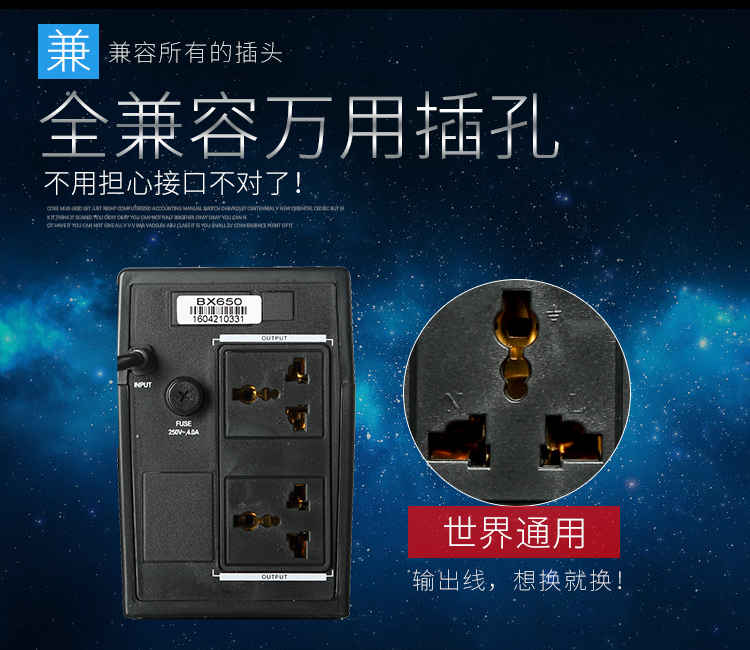99后备式UPS电源.jpg