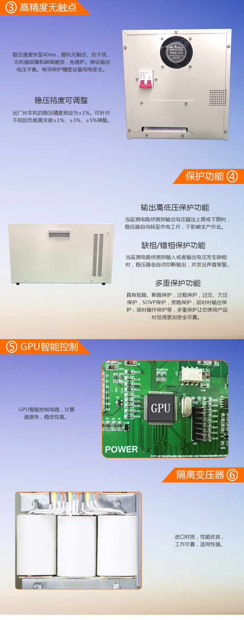 单相无触点稳压器详情-互联天下_03.jpg