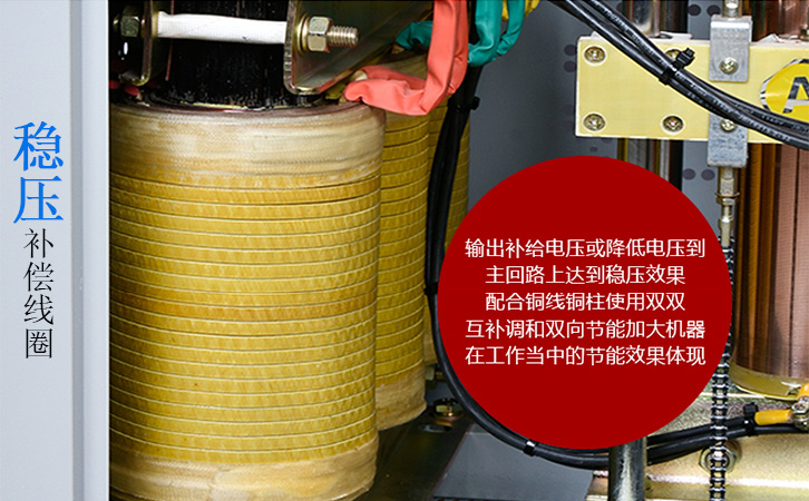 稳压补偿线圈6.jpg