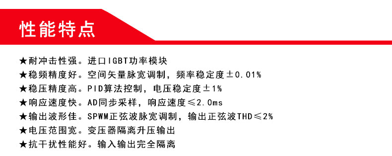变频电源图片_03.jpg